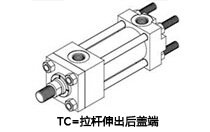 TC方式YGC/YGD拉杆液壓缸